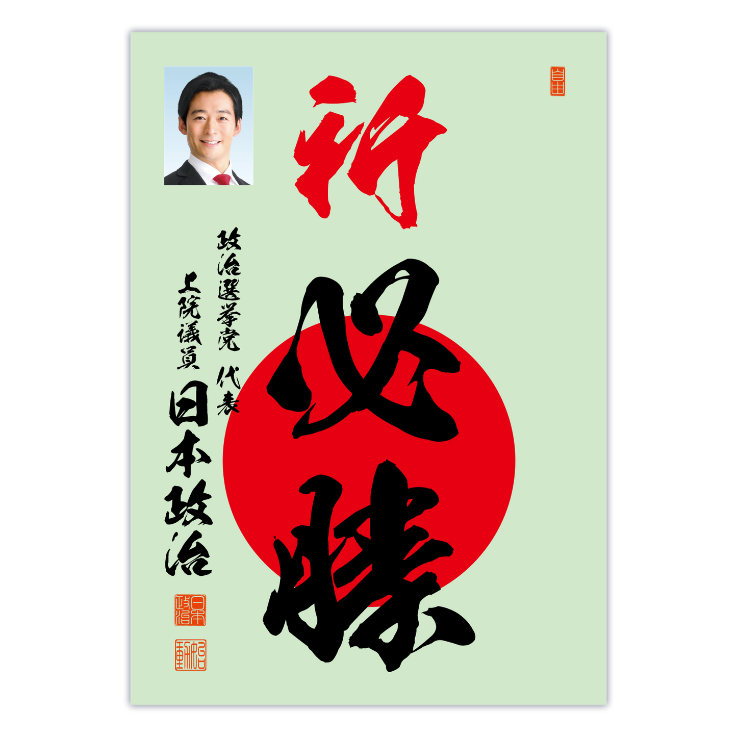 為書き【大量版:宛名無】デザインC /100枚単位