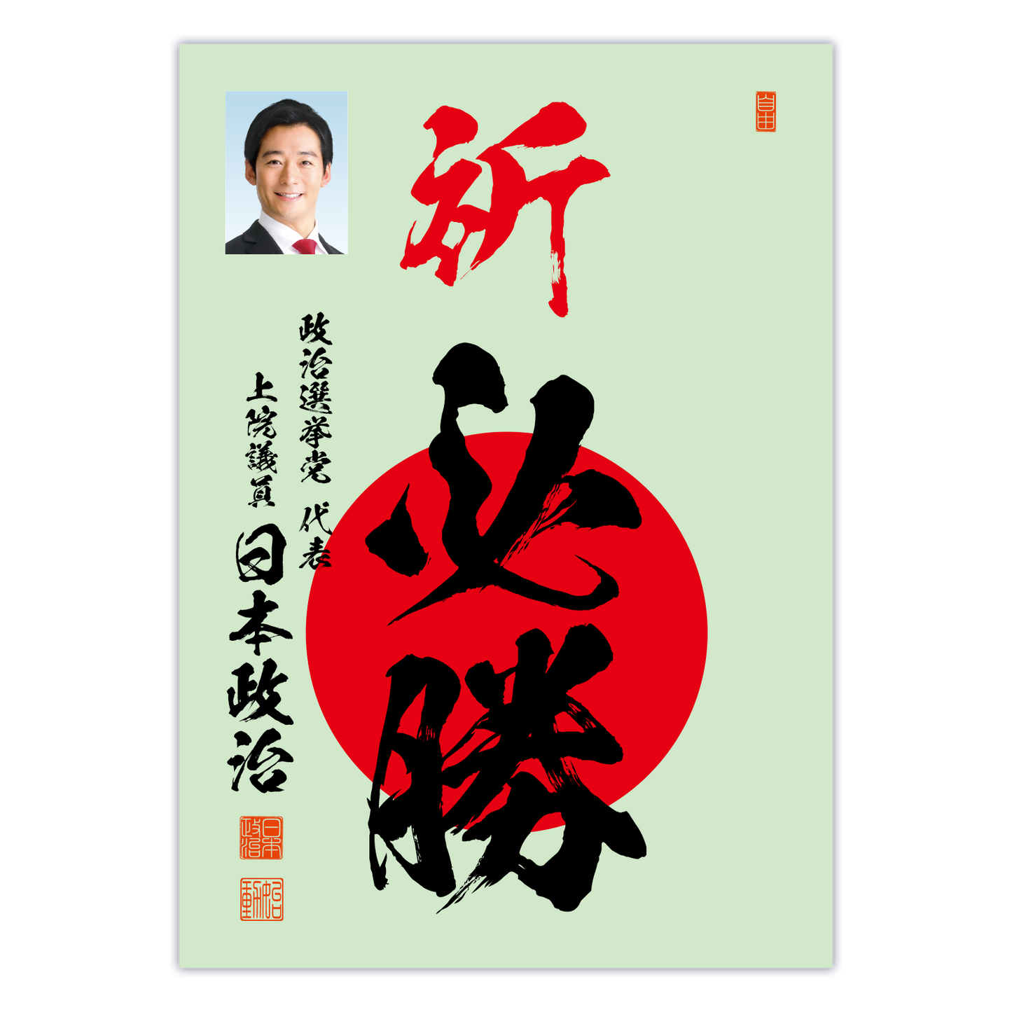 為書き【大量版:宛名無】デザインC /100枚単位