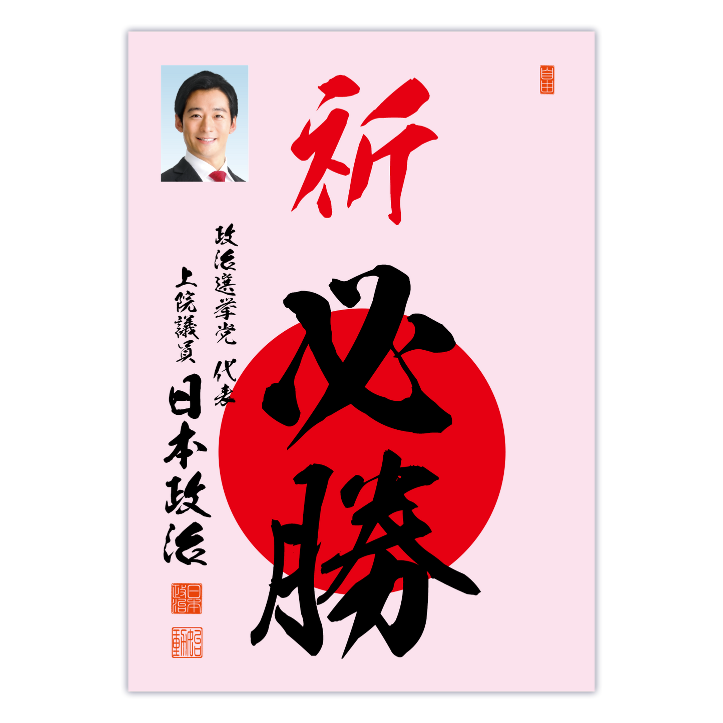 為書き【大量版:宛名無】デザインC /100枚単位