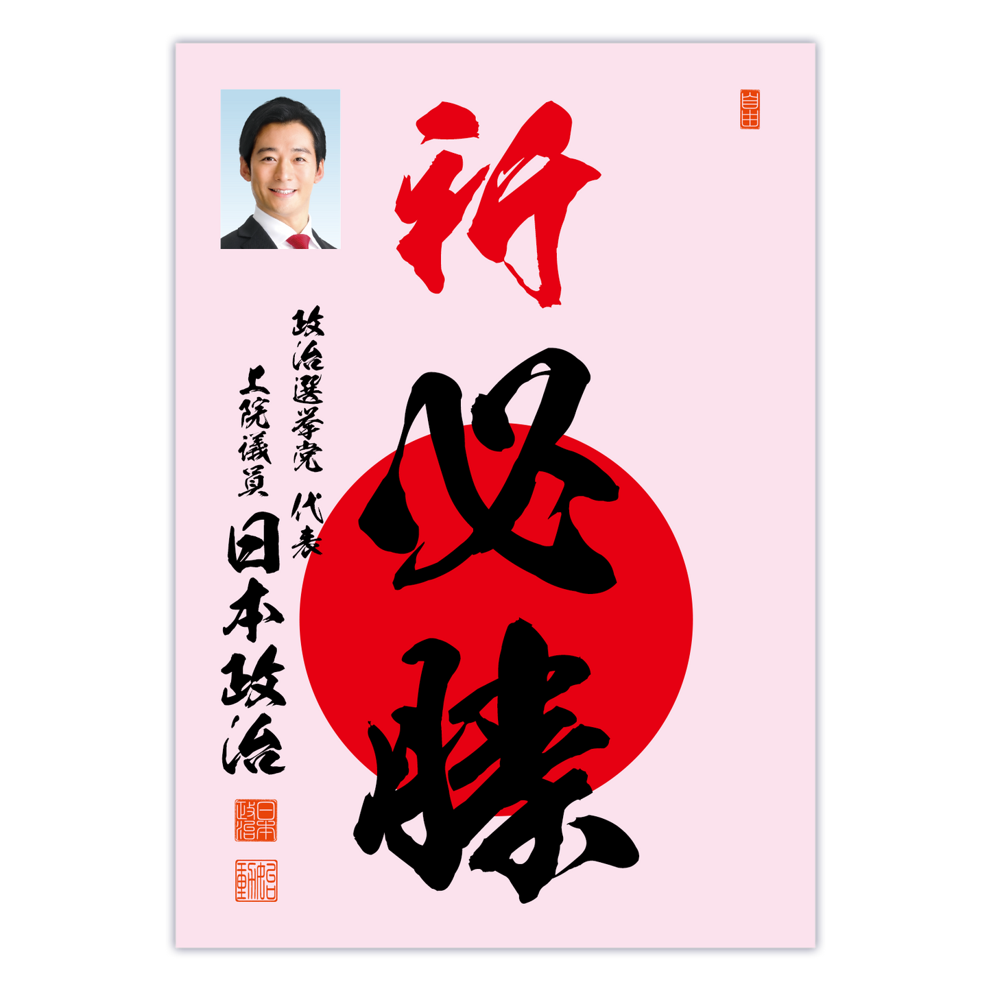 為書き【大量版:宛名無】デザインC /100枚単位