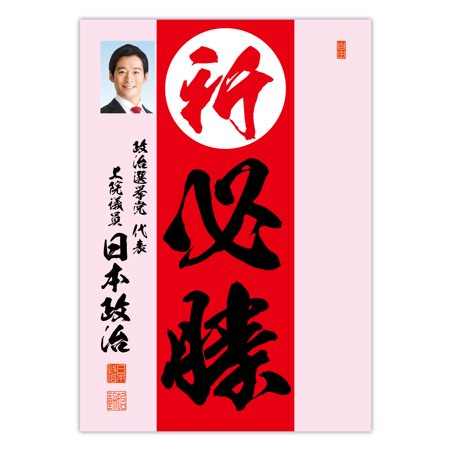 為書き【大量版:宛名無】デザインD /100枚単位