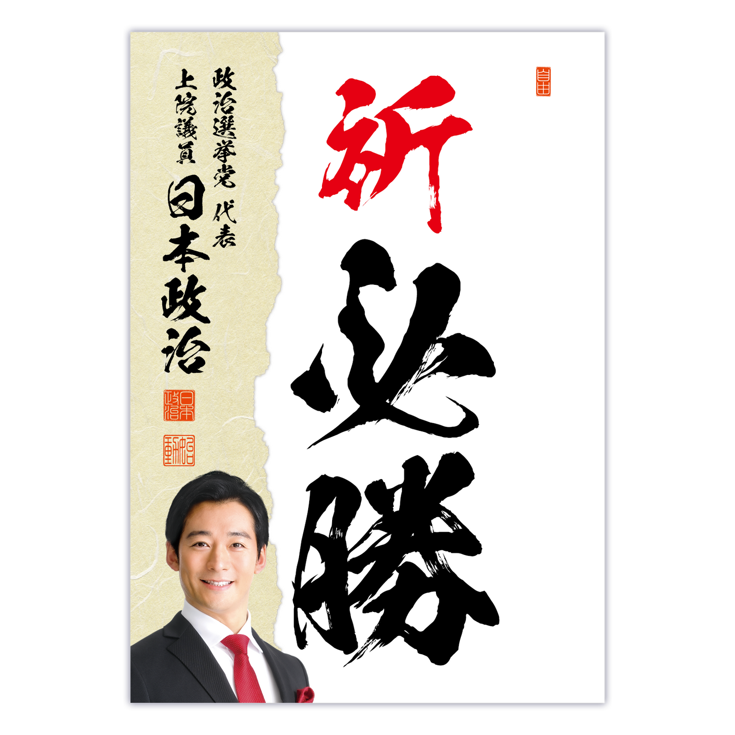 為書き【大量版:宛名無】デザインJ /100枚単位