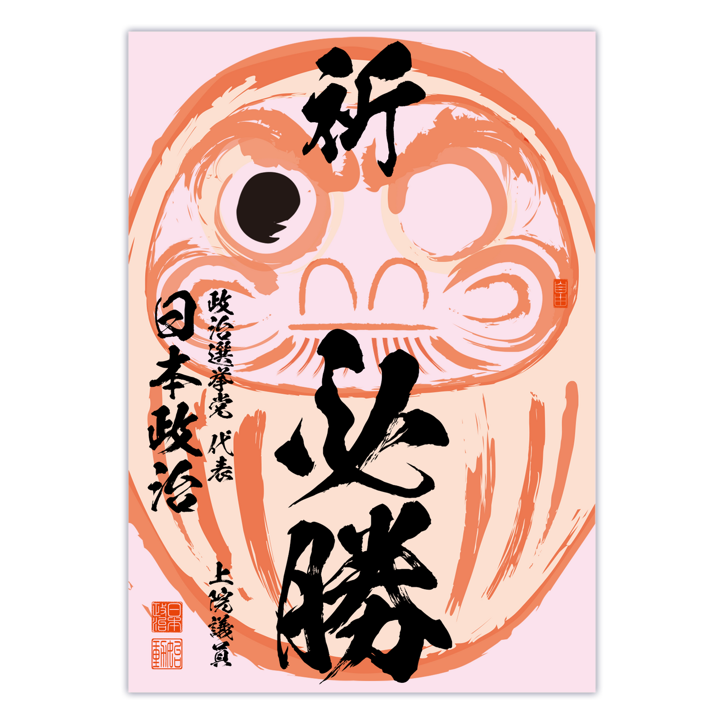為書き【大量版:宛名無】デザインO /100枚単位