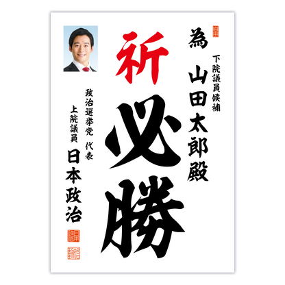為書き【個別版：宛名入】デザインA