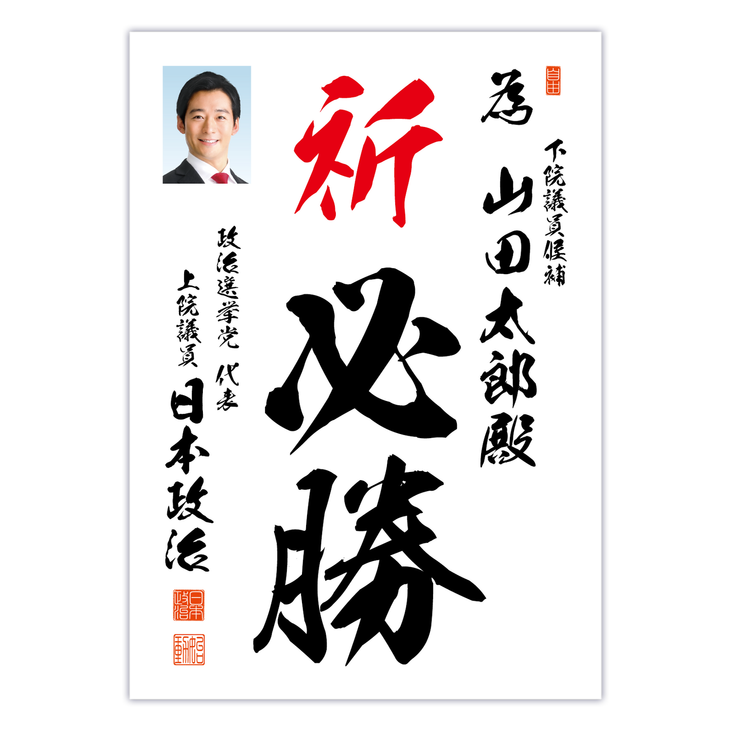 為書き【個別版：宛名入】デザインA