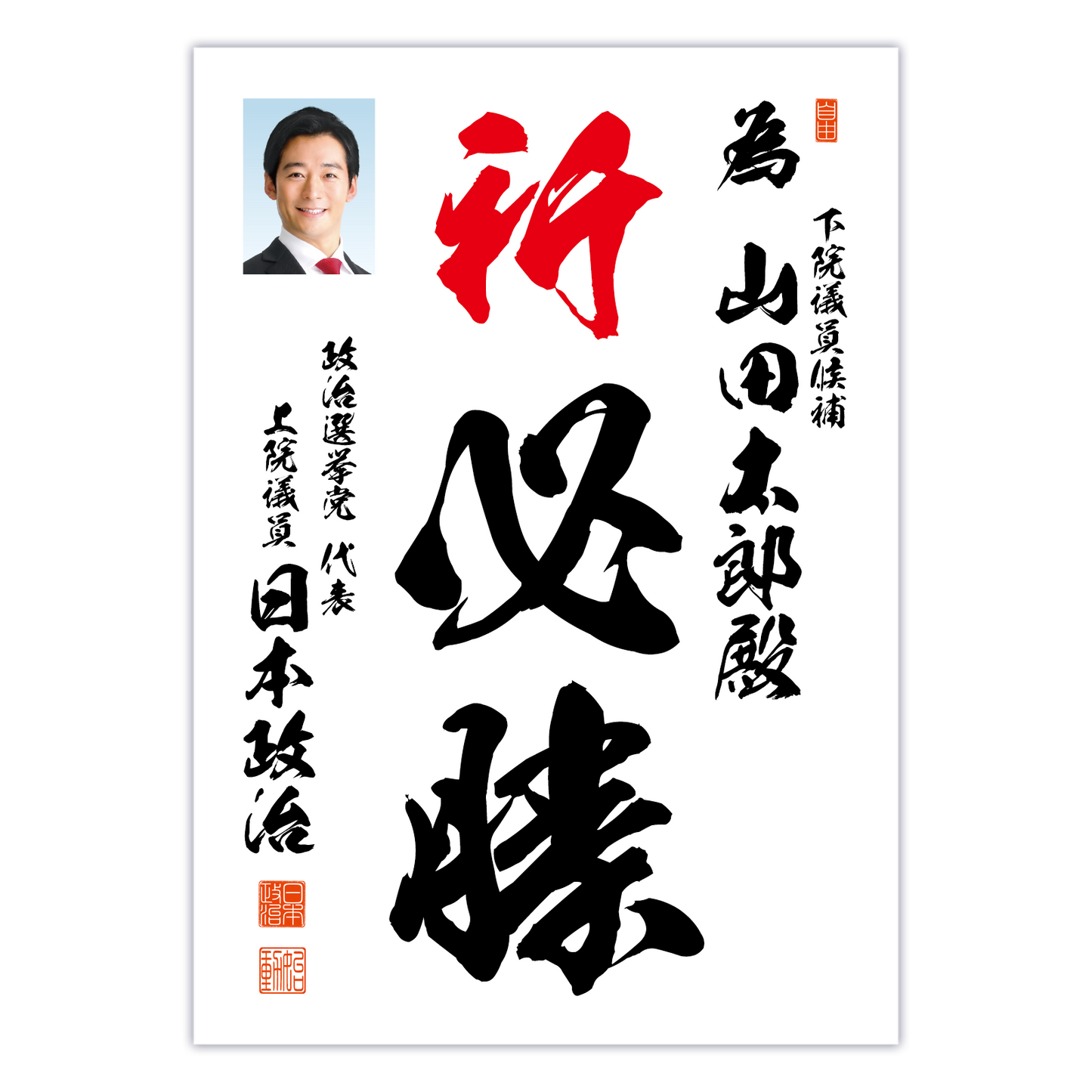 為書き【個別版：宛名入】デザインA