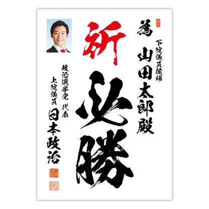 為書き【個別版：宛名入】デザインA
