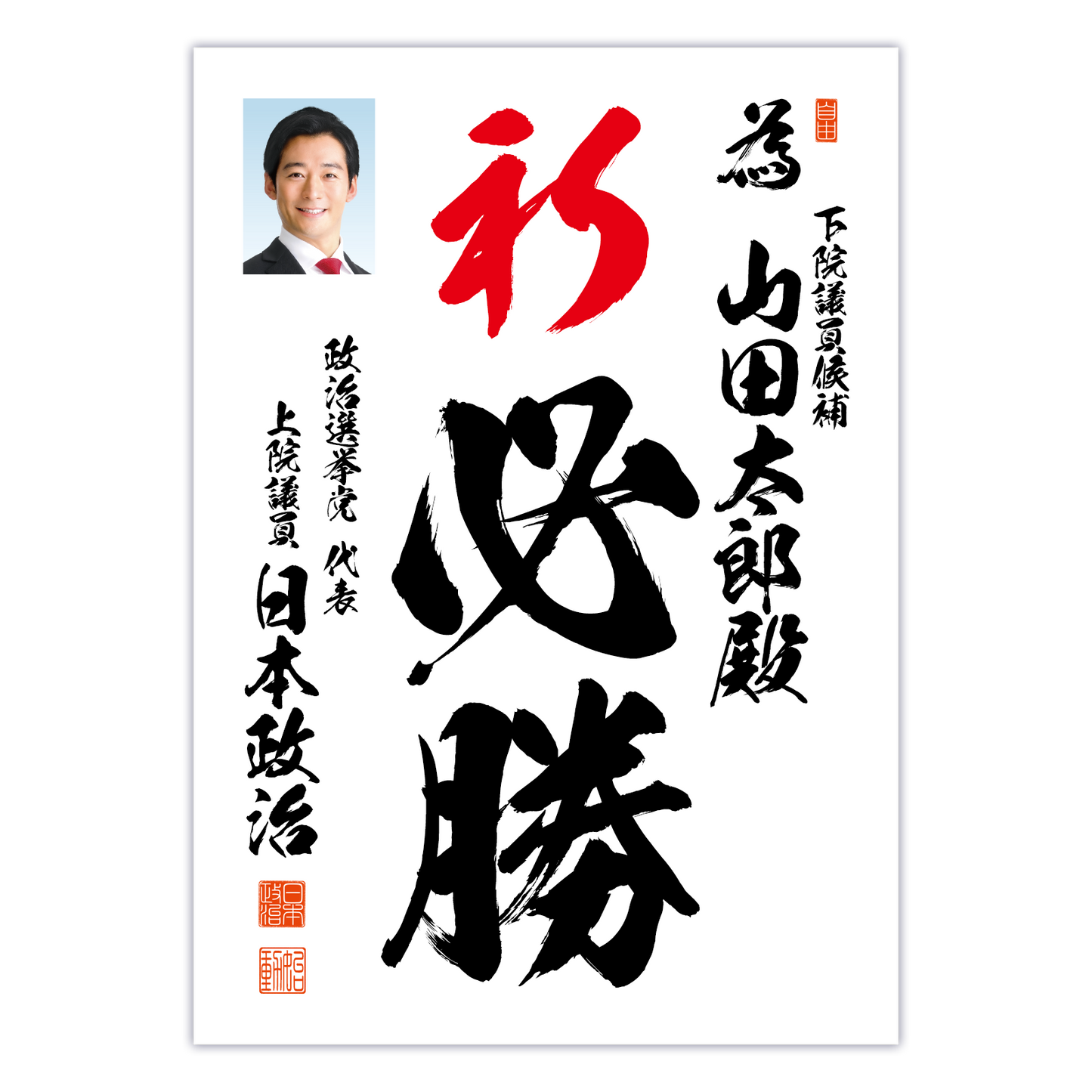為書き【個別版：宛名入】デザインA