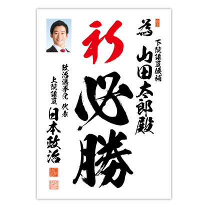 為書き【個別版：宛名入】デザインA