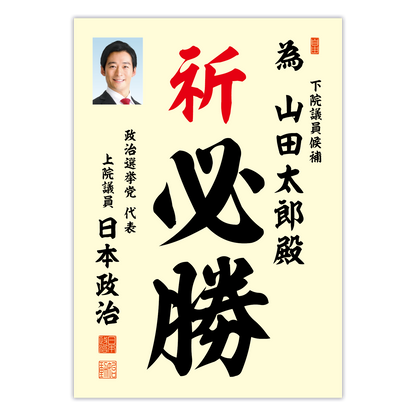 為書き【個別版：宛名入】デザインA