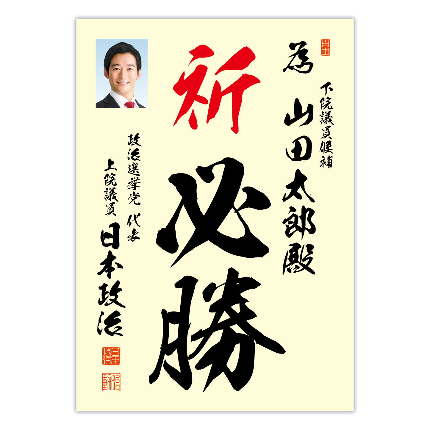 為書き【個別版：宛名入】デザインA