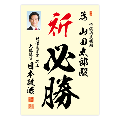 為書き【個別版：宛名入】デザインA