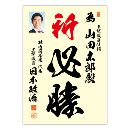 為書き【個別版：宛名入】デザインA
