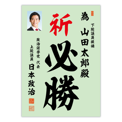 為書き【個別版：宛名入】デザインA
