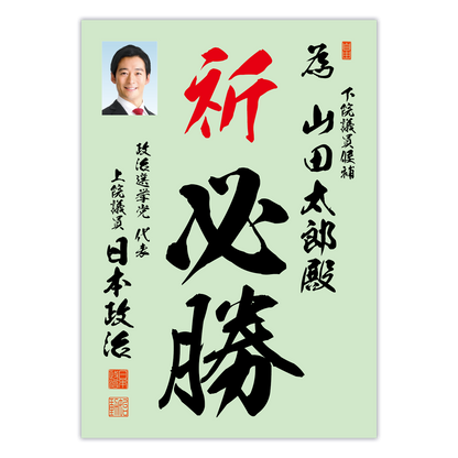 為書き【個別版：宛名入】デザインA
