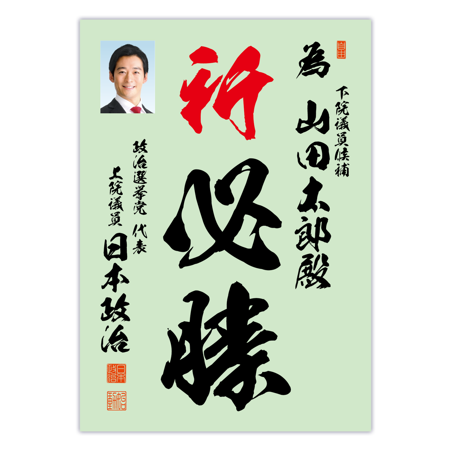 為書き【個別版：宛名入】デザインA