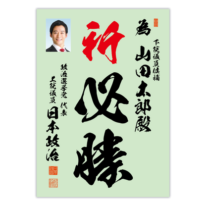 為書き【個別版：宛名入】デザインA