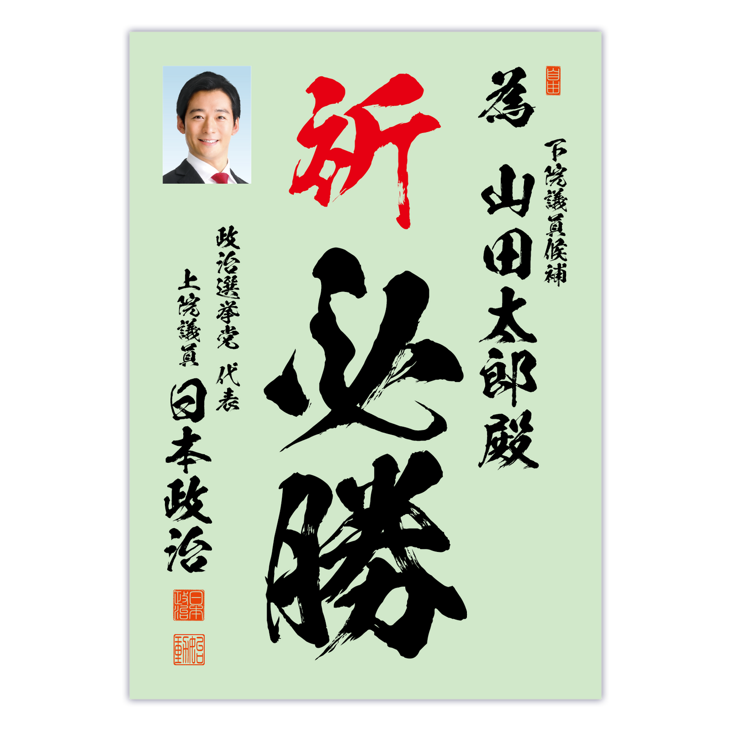 為書き【個別版：宛名入】デザインA