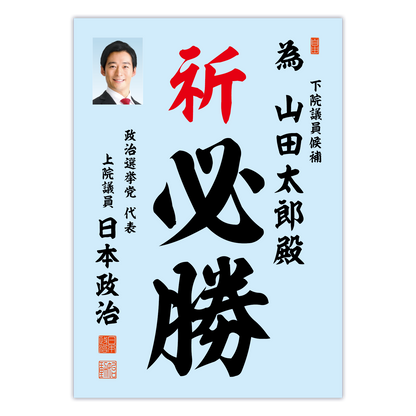 為書き【個別版：宛名入】デザインA