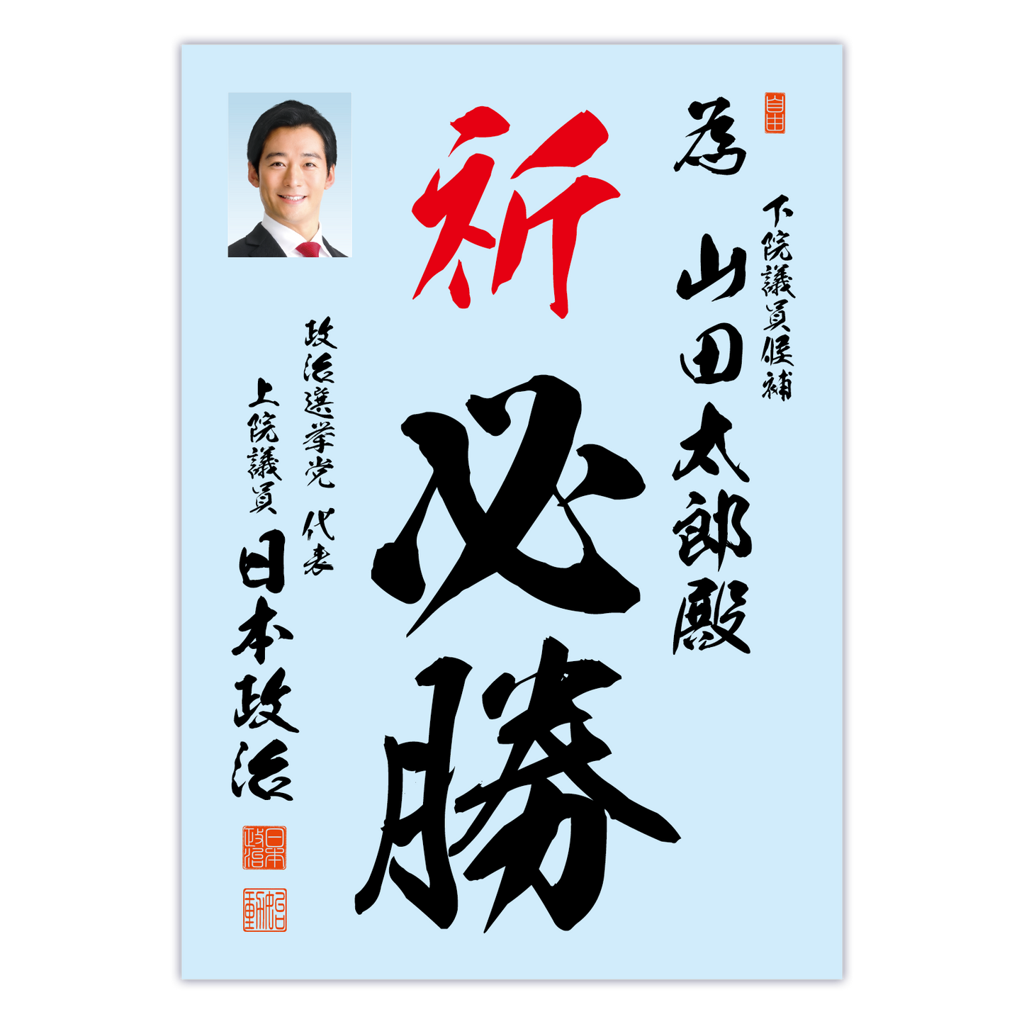 為書き【個別版：宛名入】デザインA