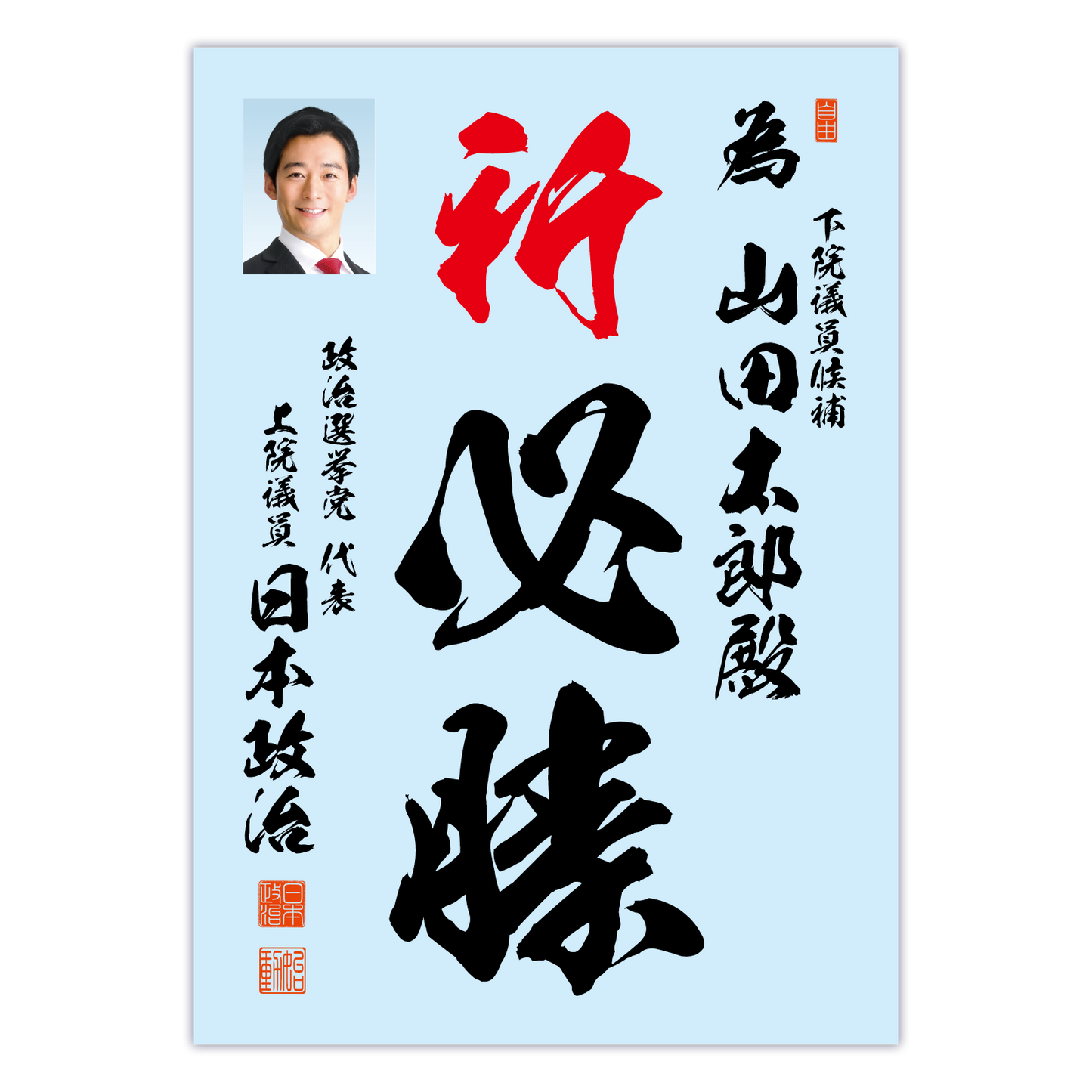 為書き【個別版：宛名入】デザインA