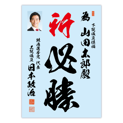為書き【個別版：宛名入】デザインA