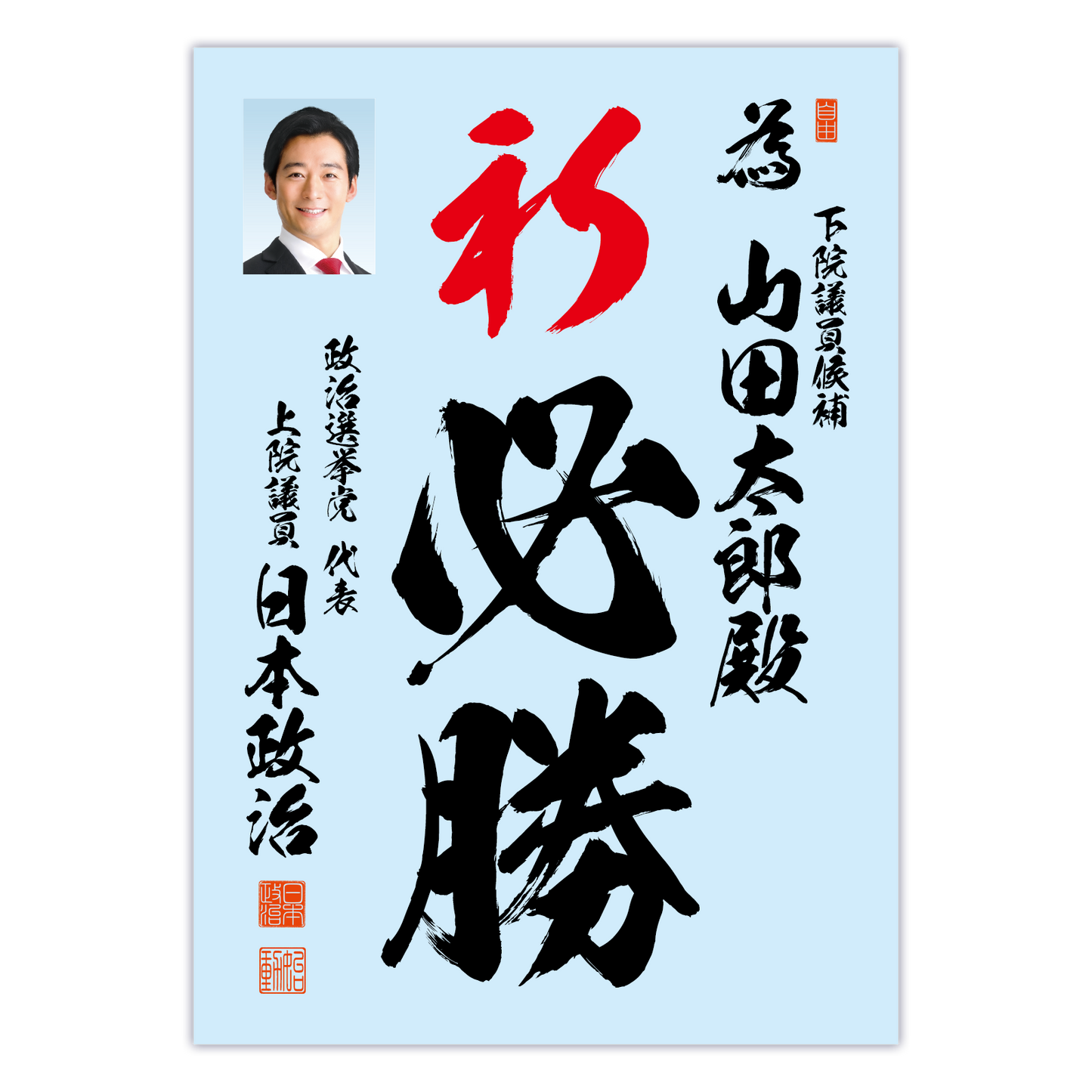 為書き【個別版：宛名入】デザインA