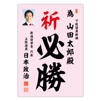 為書き【個別版：宛名入】デザインA