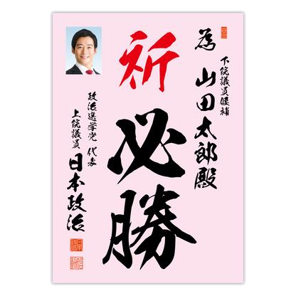 為書き【個別版：宛名入】デザインA