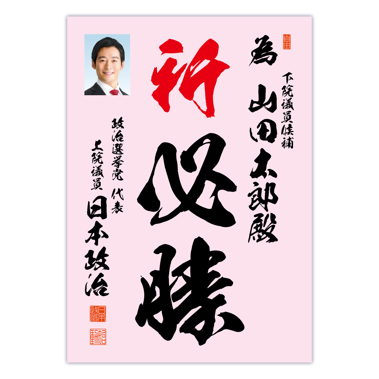 為書き【個別版：宛名入】デザインA
