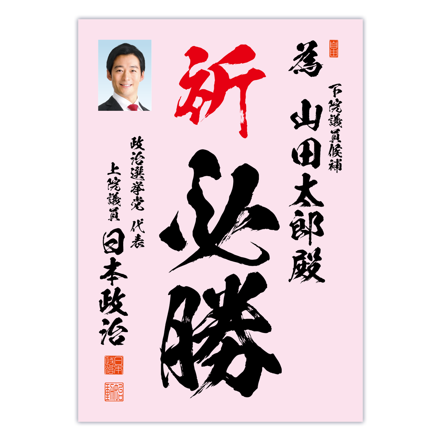 為書き【個別版：宛名入】デザインA