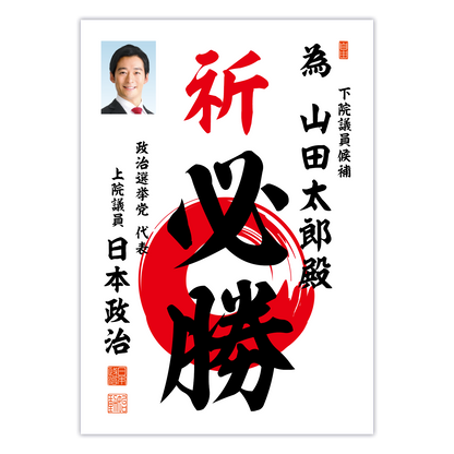 為書き【個別版：宛名入】デザインB