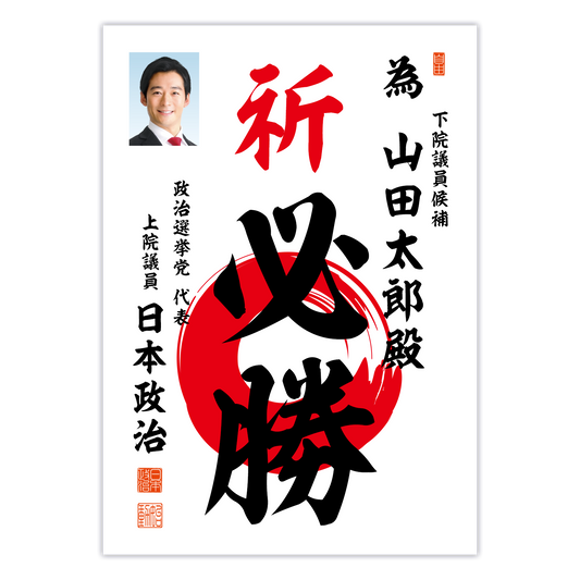 為書き【個別版：宛名入】デザインB