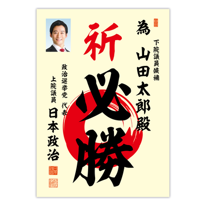 為書き【個別版：宛名入】デザインB