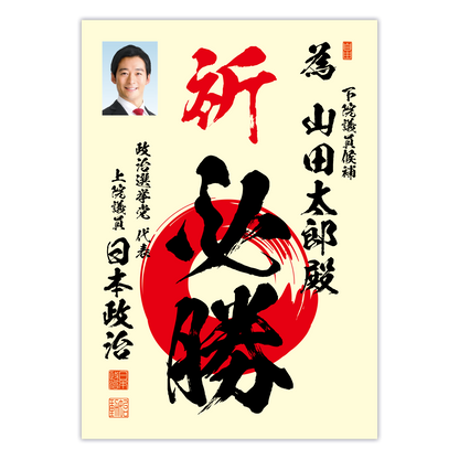 為書き【個別版：宛名入】デザインB