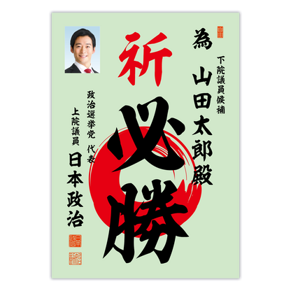 為書き【個別版：宛名入】デザインB