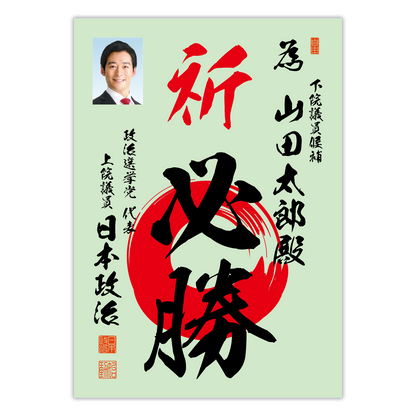 為書き【個別版：宛名入】デザインB