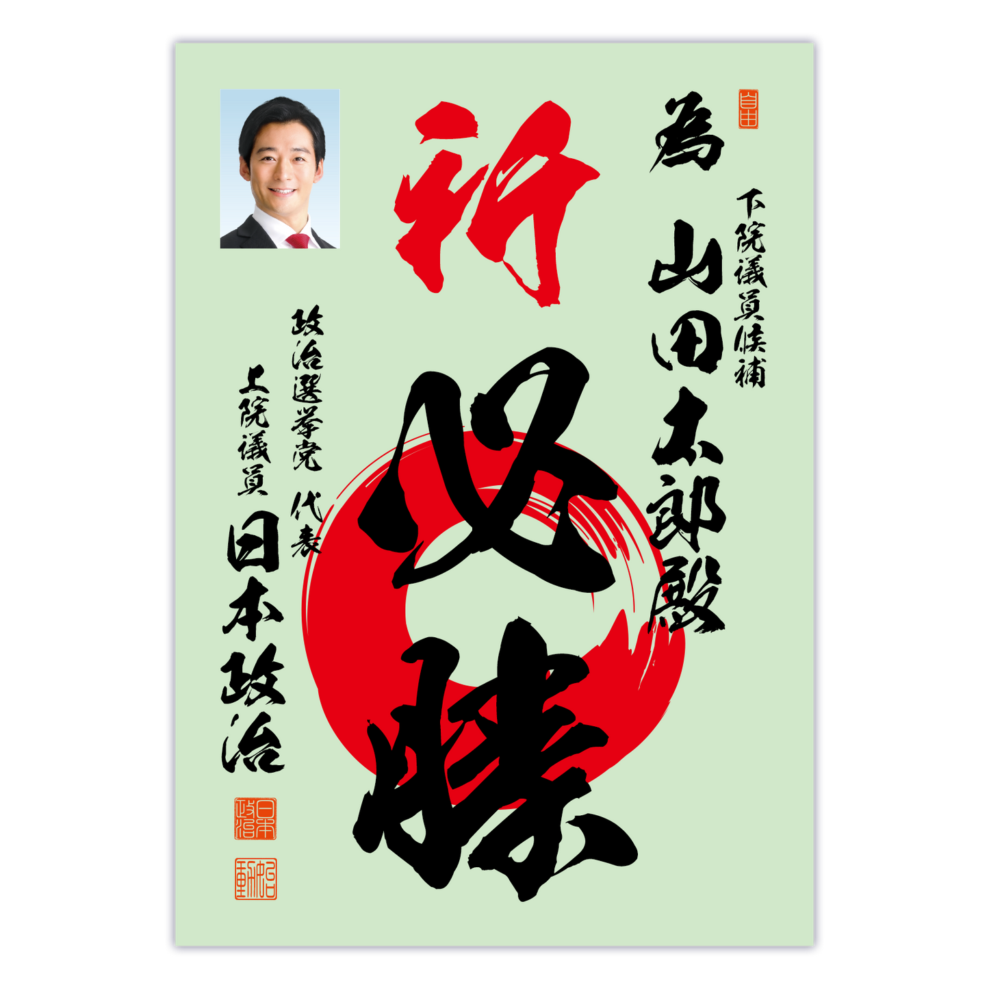為書き【個別版：宛名入】デザインB