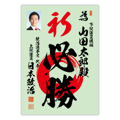 為書き【個別版：宛名入】デザインB