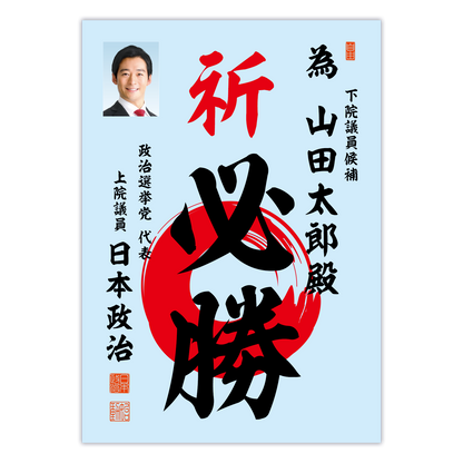 為書き【個別版：宛名入】デザインB