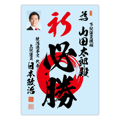 為書き【個別版：宛名入】デザインB