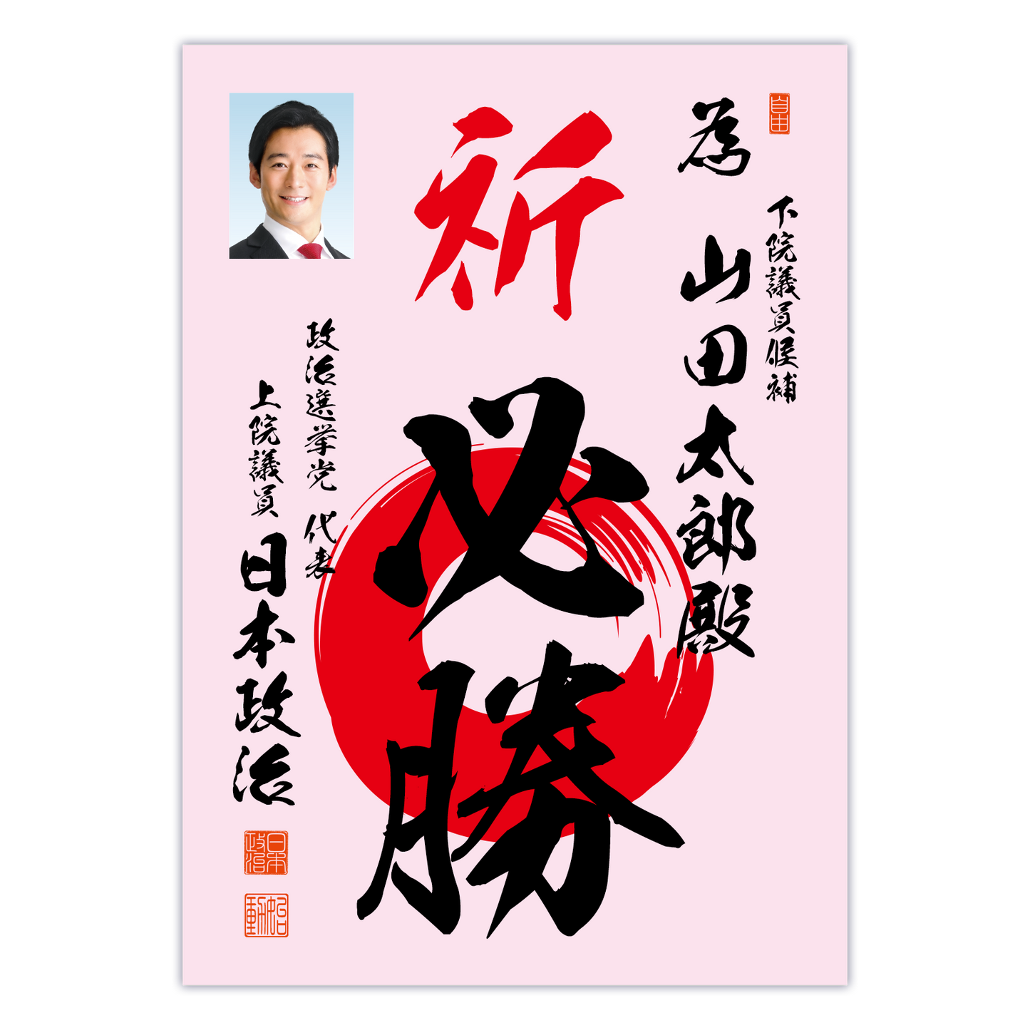為書き【個別版：宛名入】デザインB