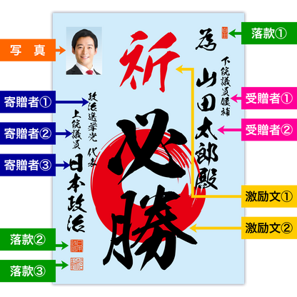 為書き【個別版：宛名入】デザインB