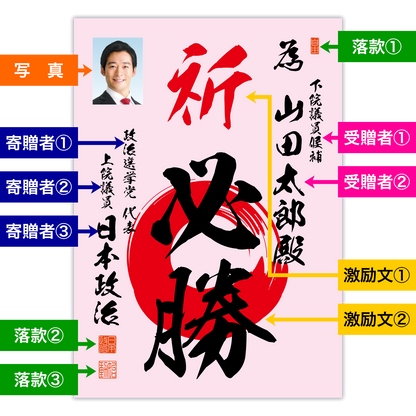為書き【個別版：宛名入】デザインB