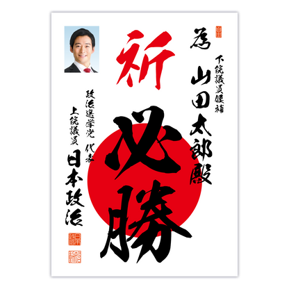 為書き【個別版：宛名入】デザインC