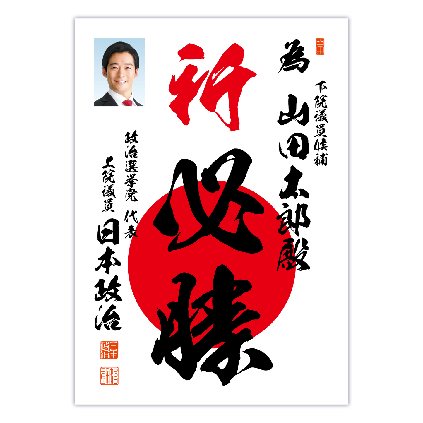 為書き【個別版：宛名入】デザインC