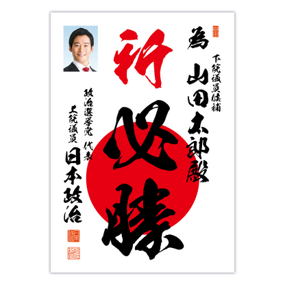 為書き【個別版：宛名入】デザインC