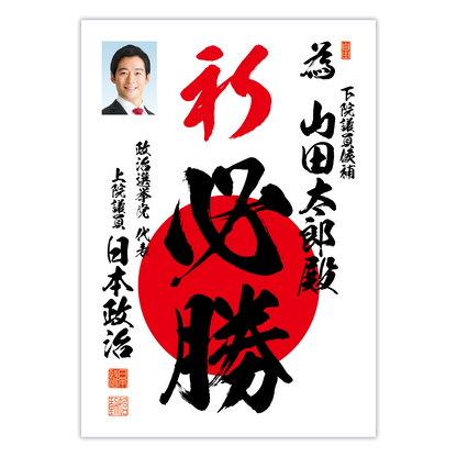 為書き【個別版：宛名入】デザインC