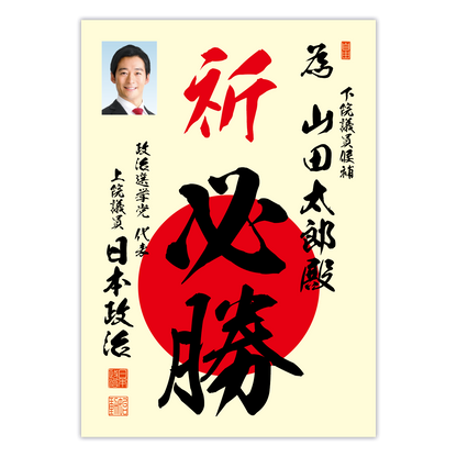 為書き【個別版：宛名入】デザインC