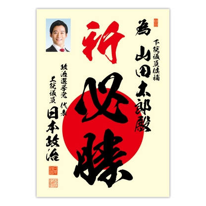 為書き【個別版：宛名入】デザインC